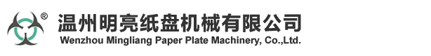 paper plate machine | paper plate forming machine | paper bowl machine | Mingliang Paper Plate Machinery, Co.,Ltd.